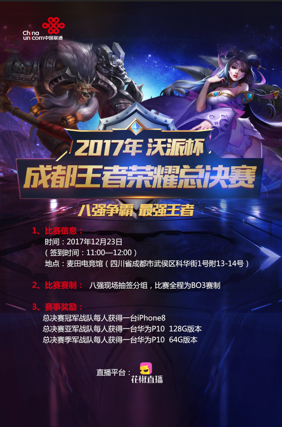 丘侧翼